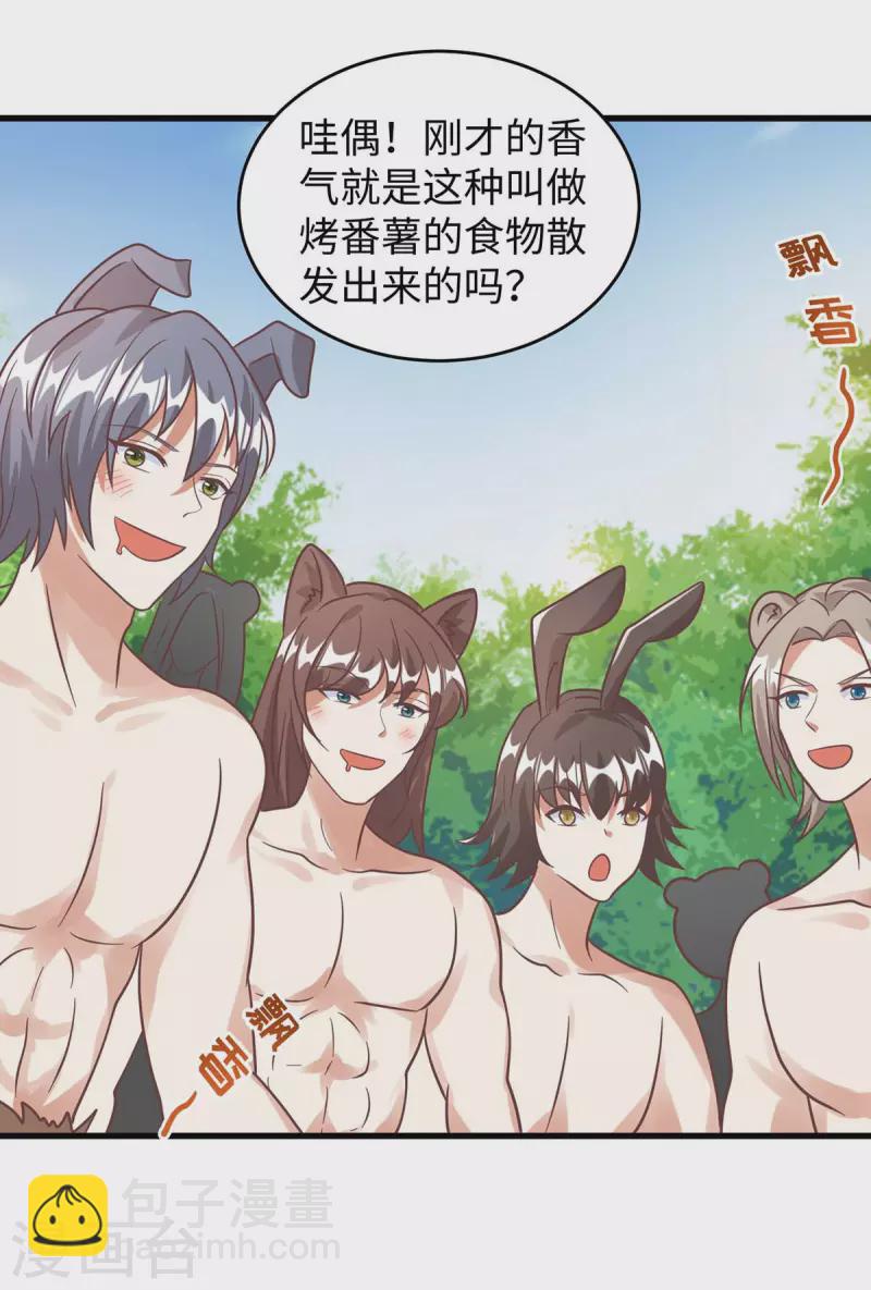 第87话 价格战-第87话