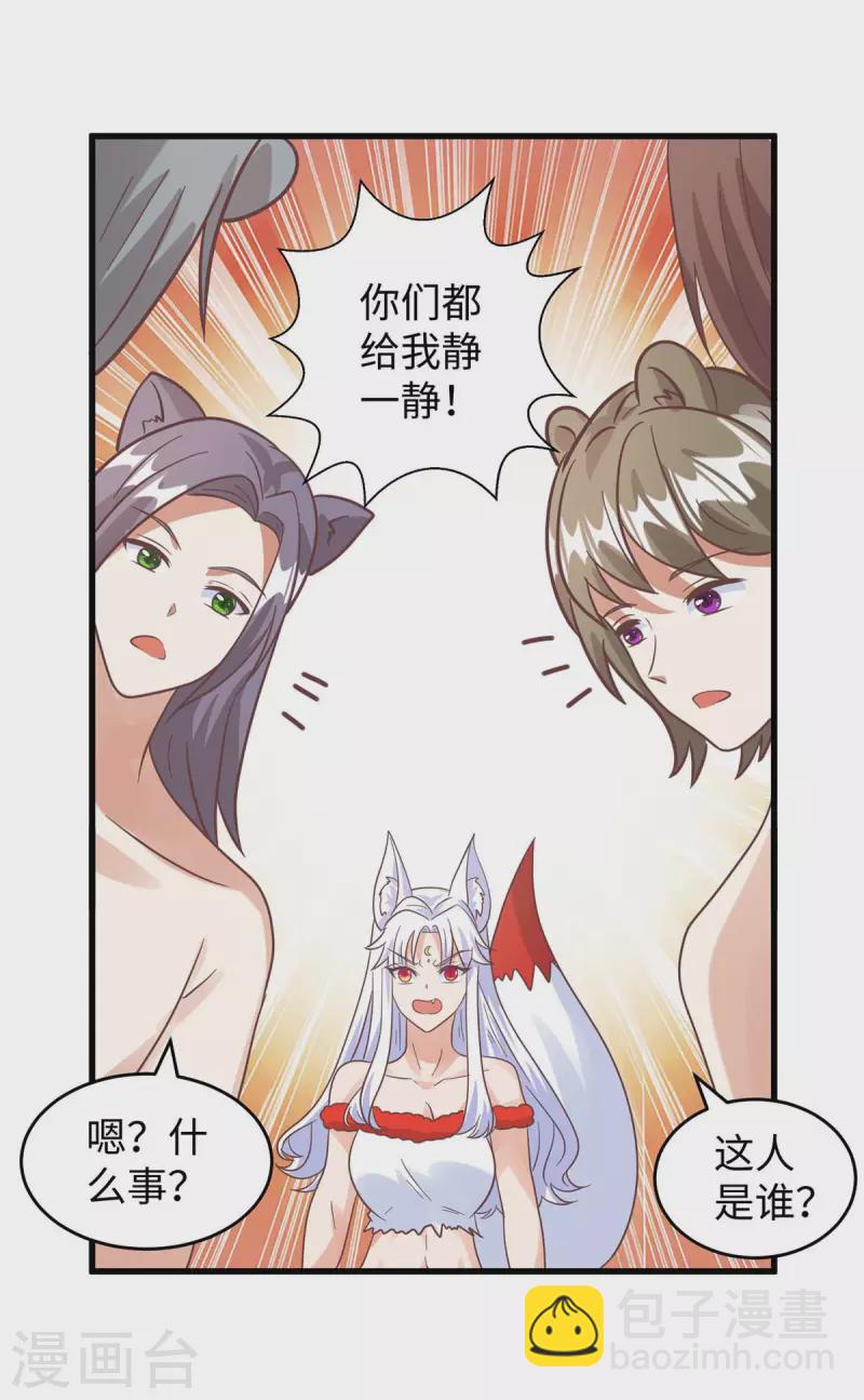 第87话 价格战-第87话