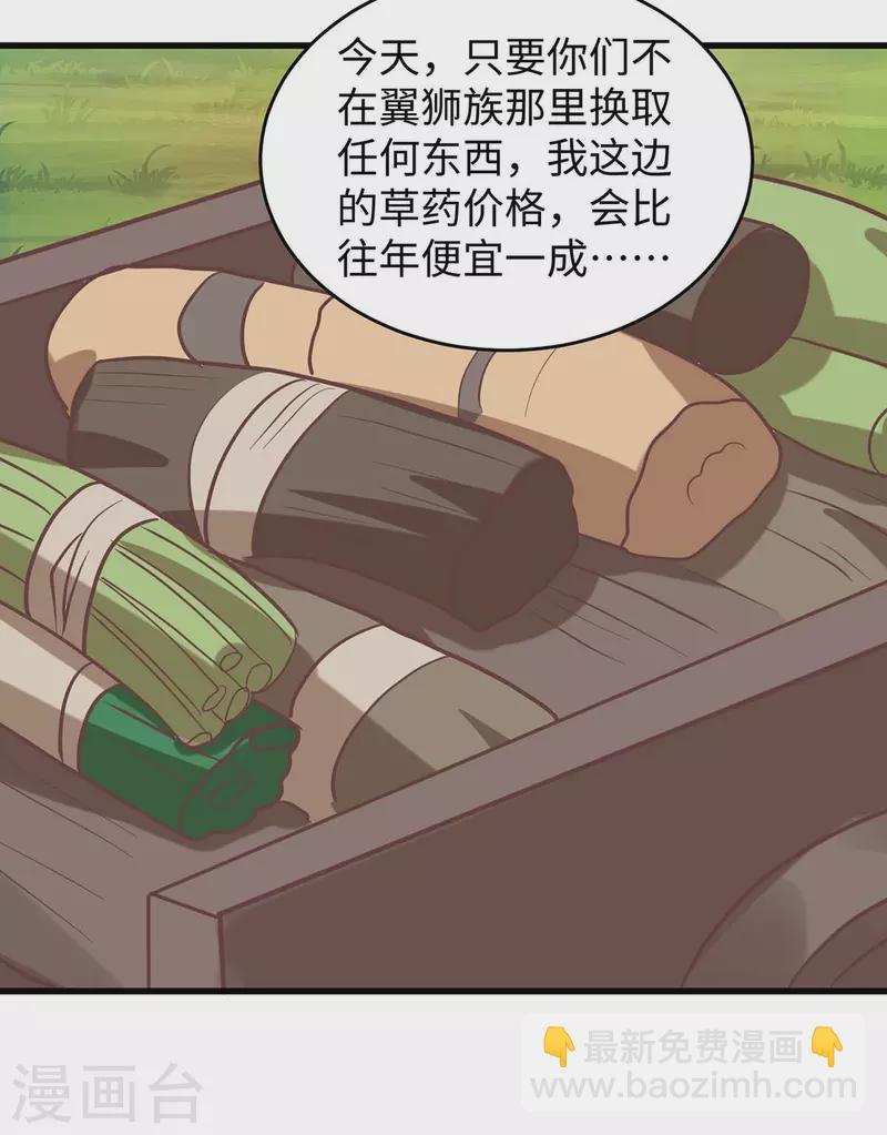 第87话 价格战-第87话