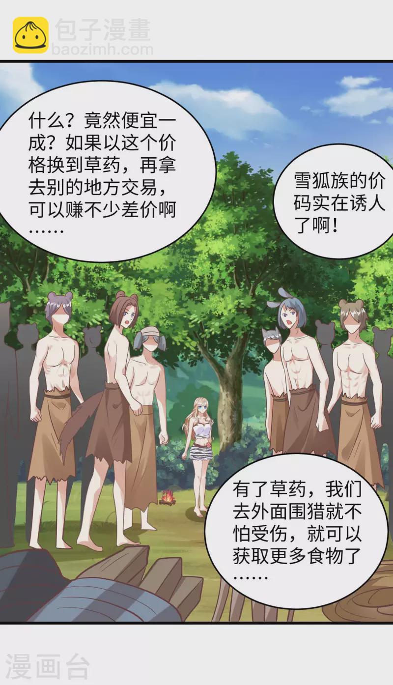 第87话 价格战-第87话