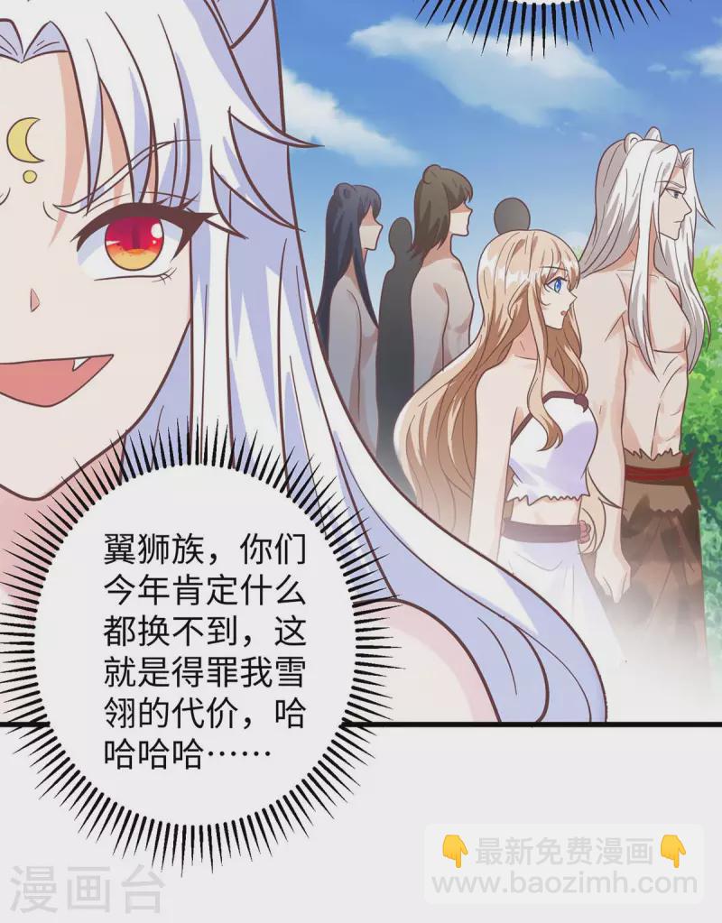 第87话 价格战-第87话