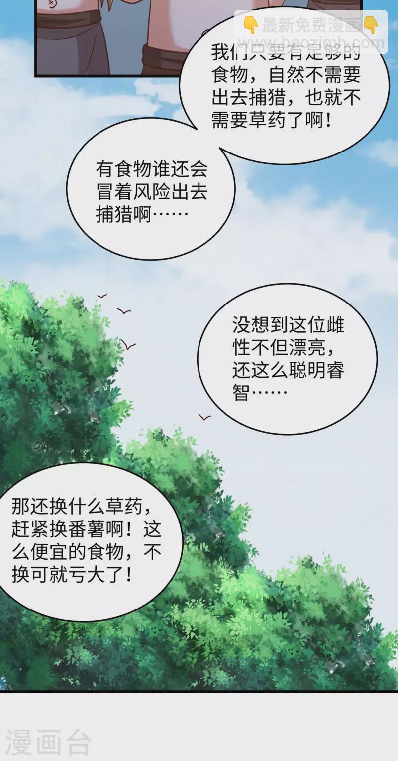 第87话 价格战-第87话