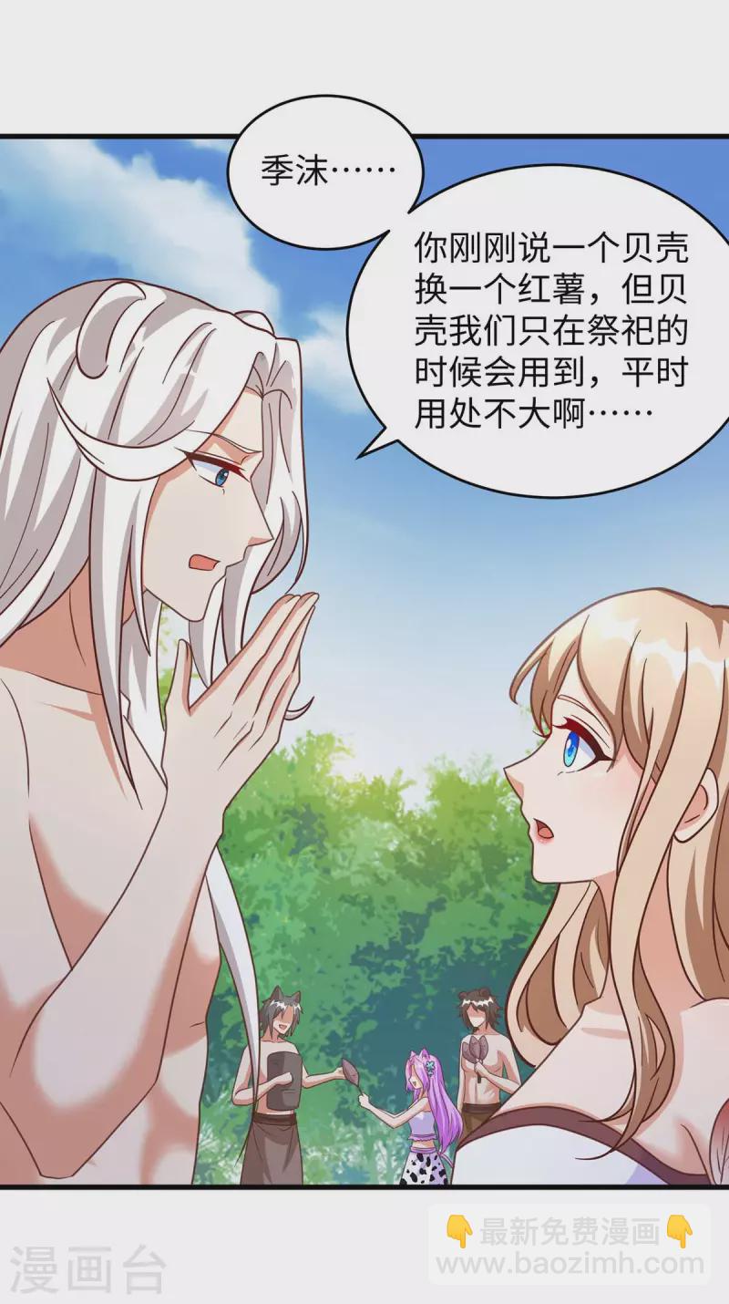 第87话 价格战-第87话