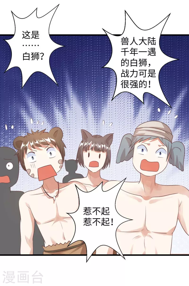 第87话 价格战-第87话