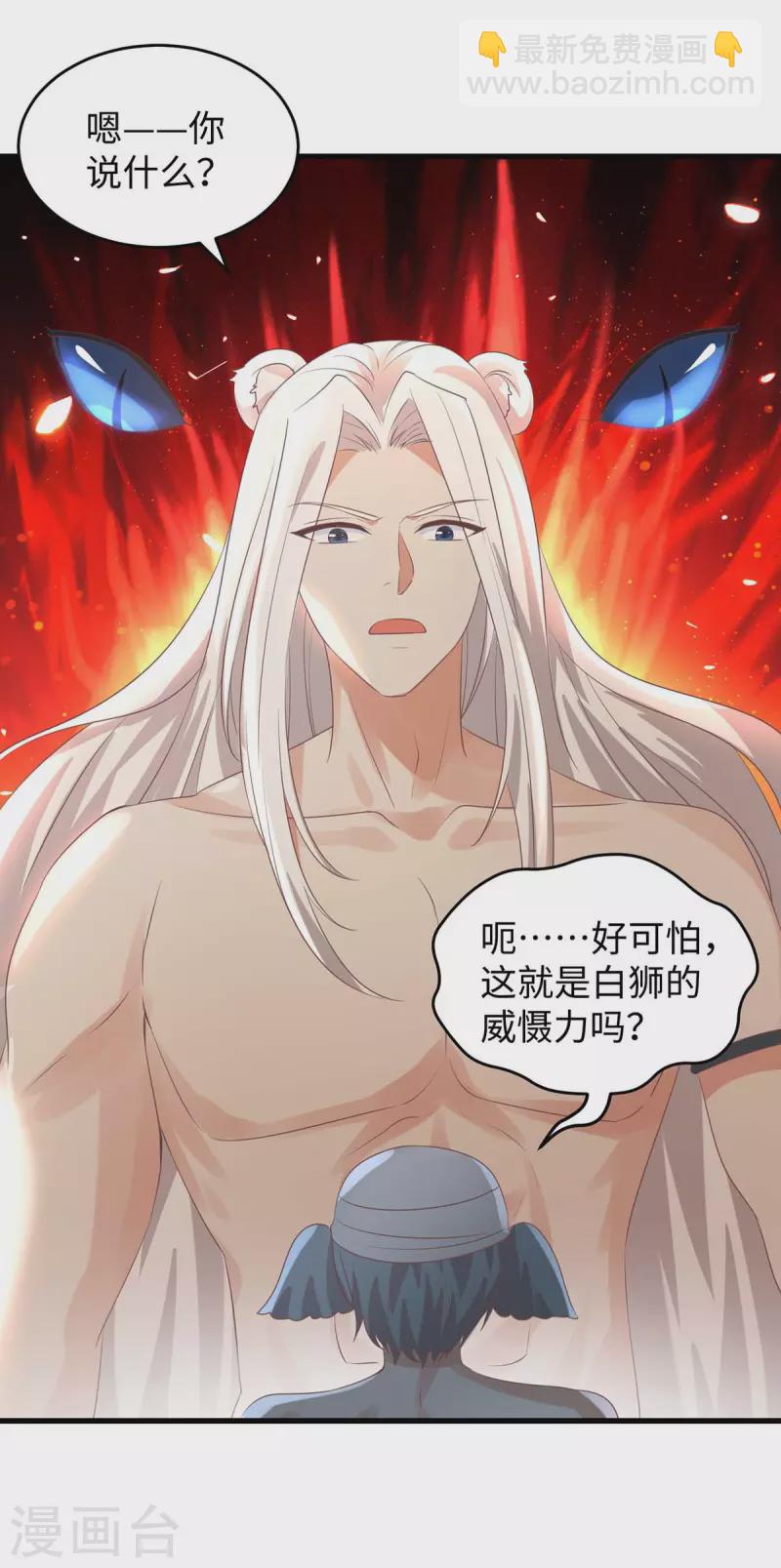 第87话 价格战-第87话
