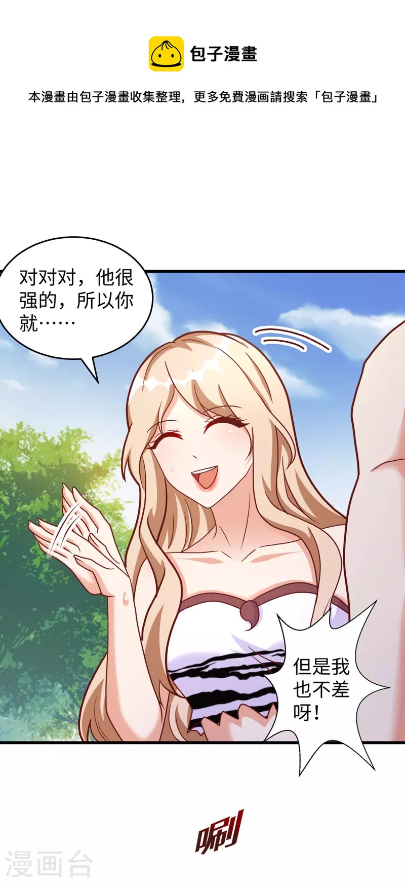 第89话 凤仙花-第89话
