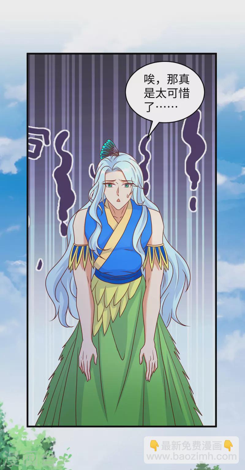第89话 凤仙花-第89话