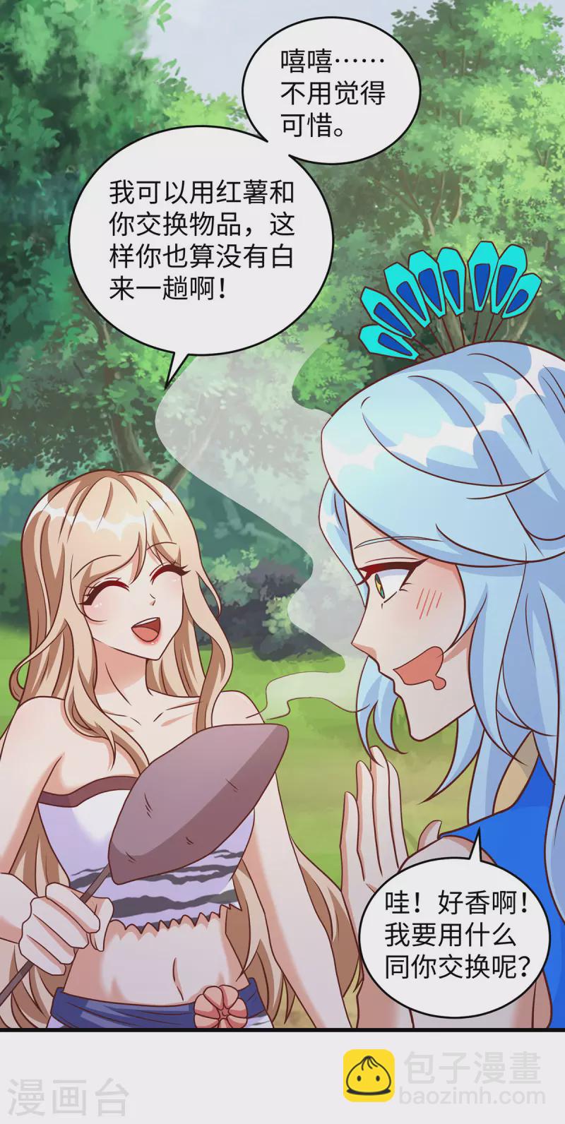 第89话 凤仙花-第89话