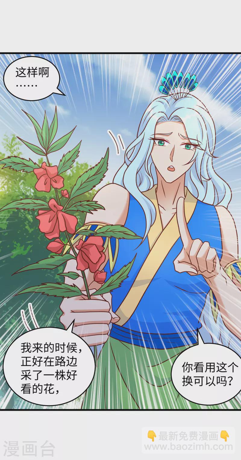 第89话 凤仙花-第89话