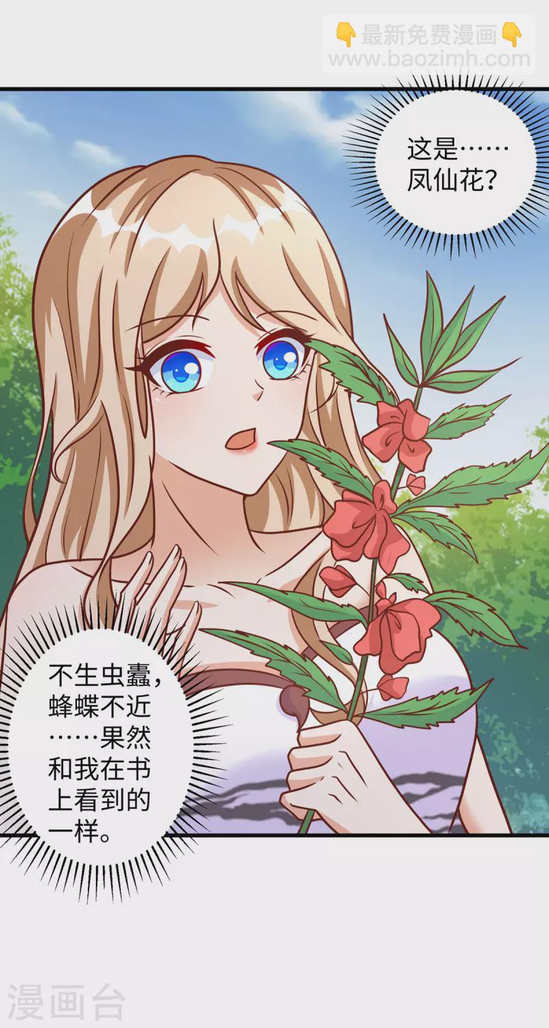 第89话 凤仙花-第89话