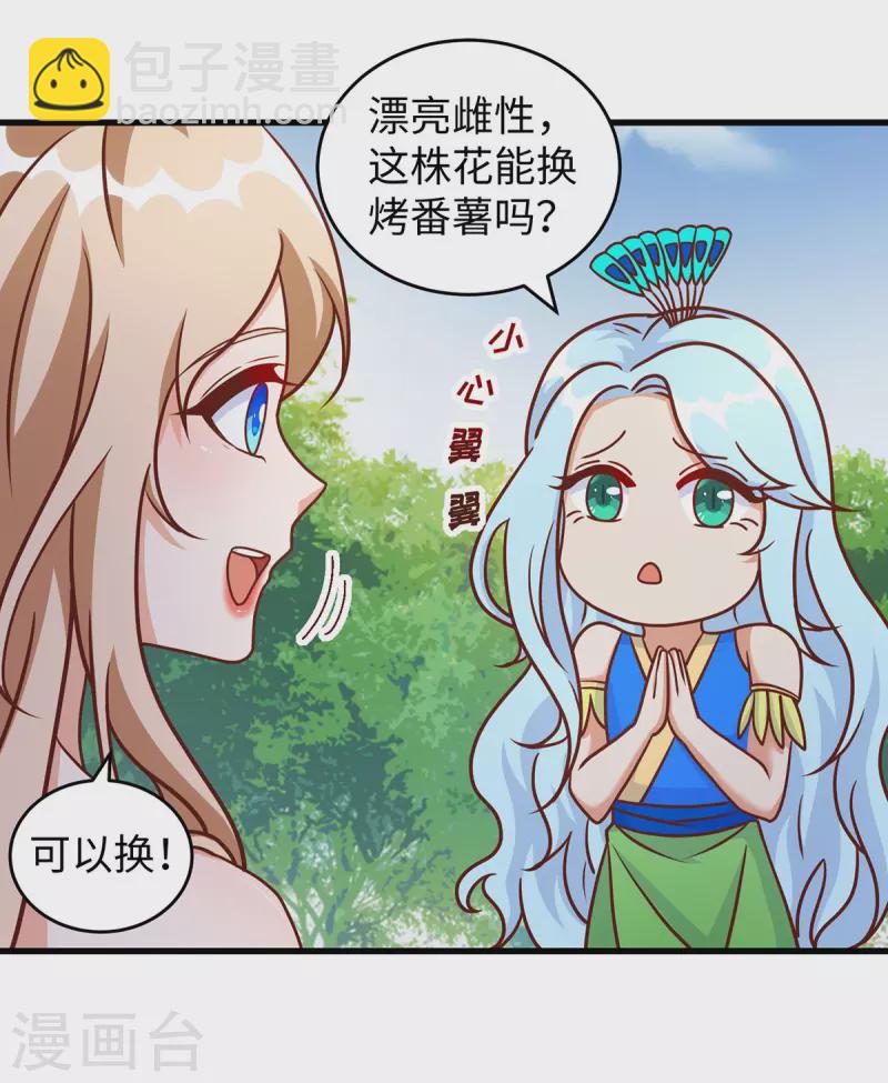 第89话 凤仙花-第89话