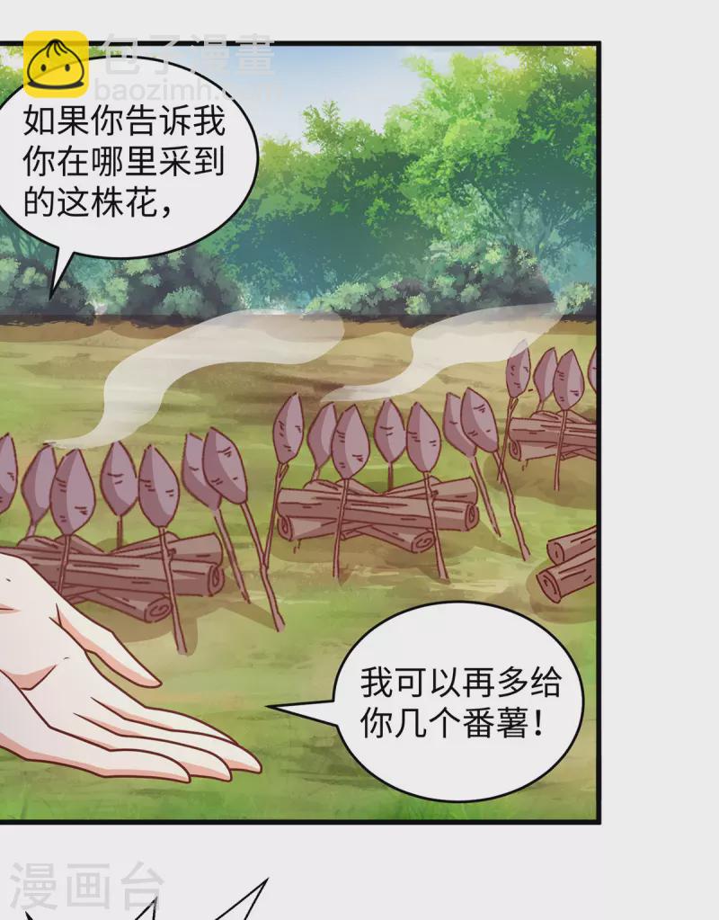第89话 凤仙花-第89话