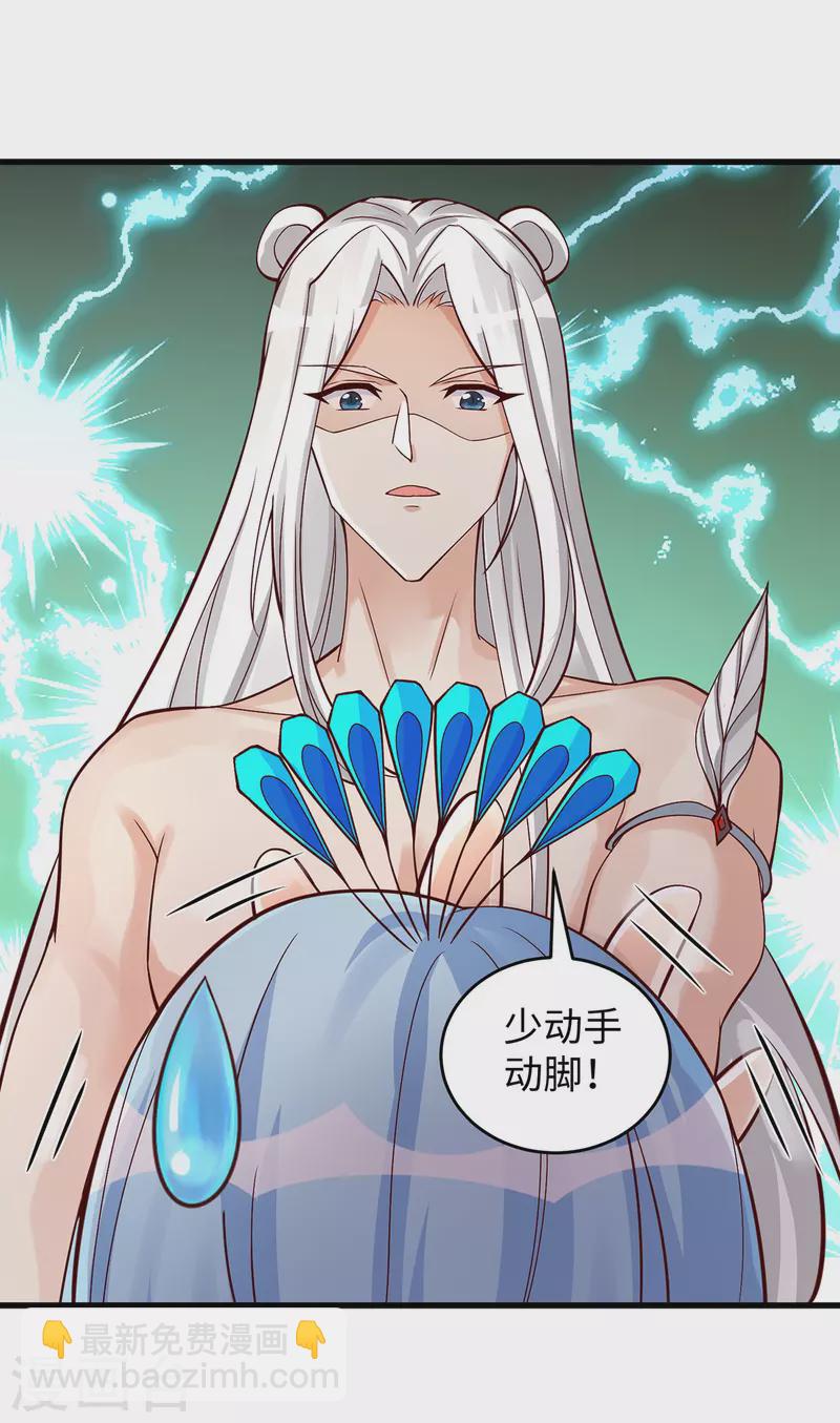 第89话 凤仙花-第89话