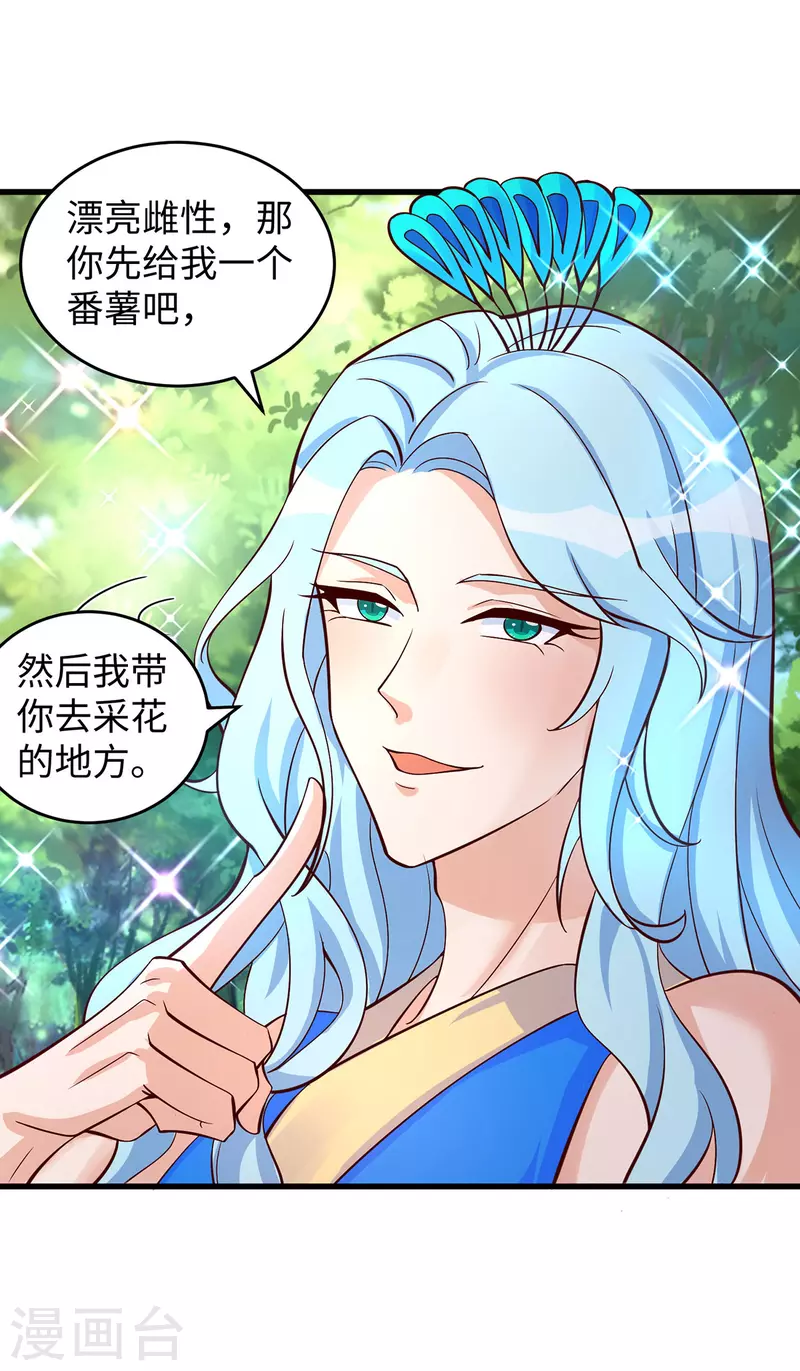 第89话 凤仙花-第89话