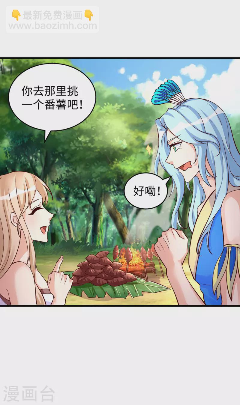 第89话 凤仙花-第89话