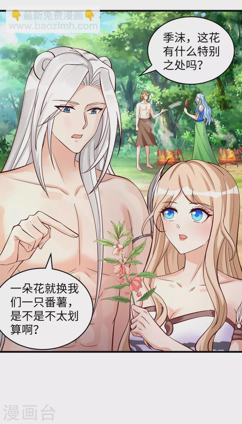 第89话 凤仙花-第89话
