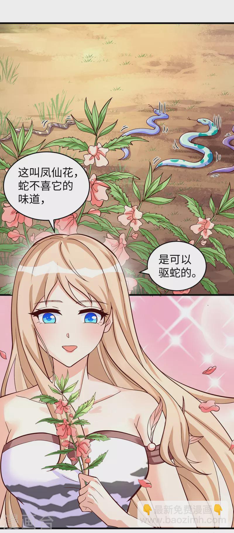第89话 凤仙花-第89话