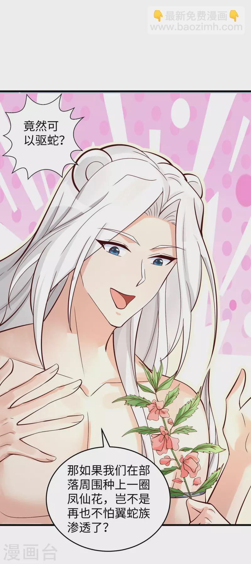 第89话 凤仙花-第89话