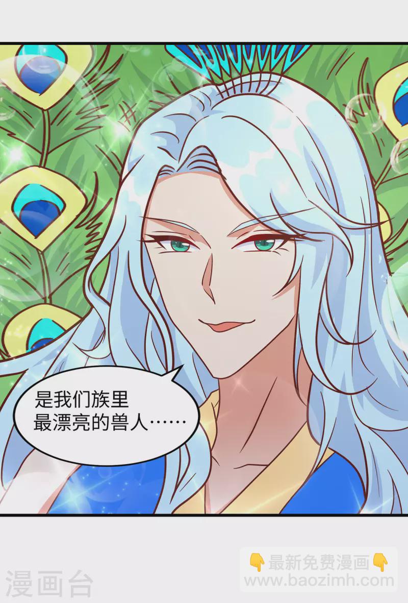 第89话 凤仙花-第89话
