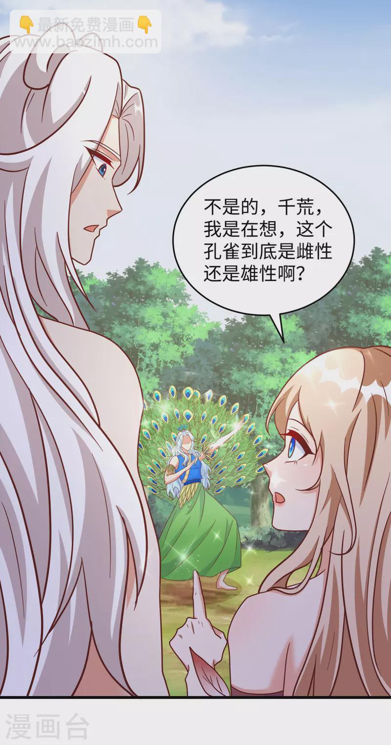 第89话 凤仙花-第89话