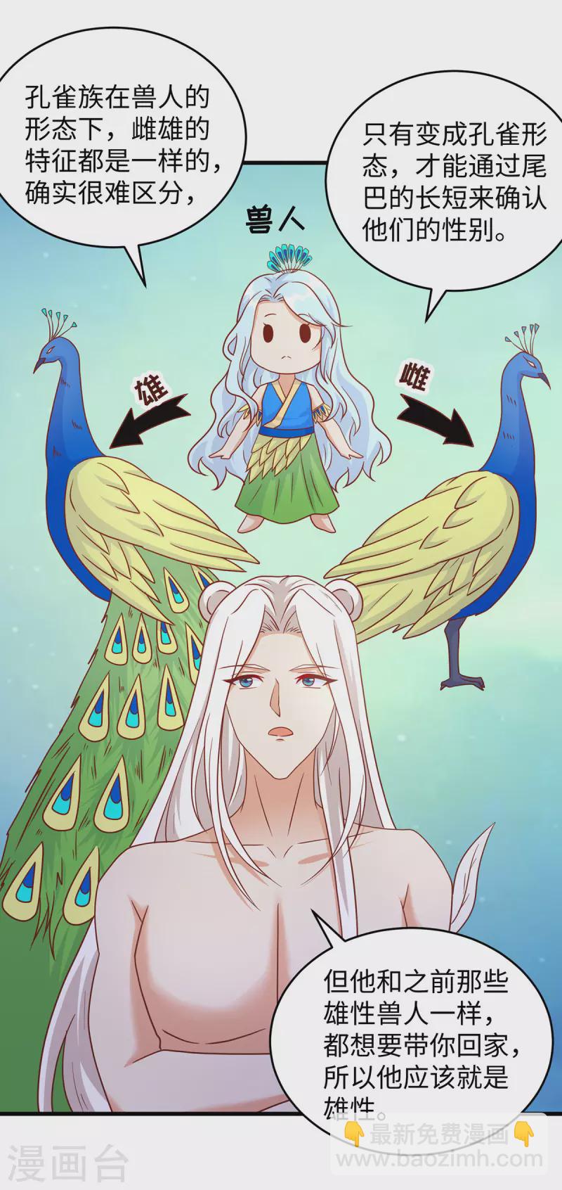 第89话 凤仙花-第89话