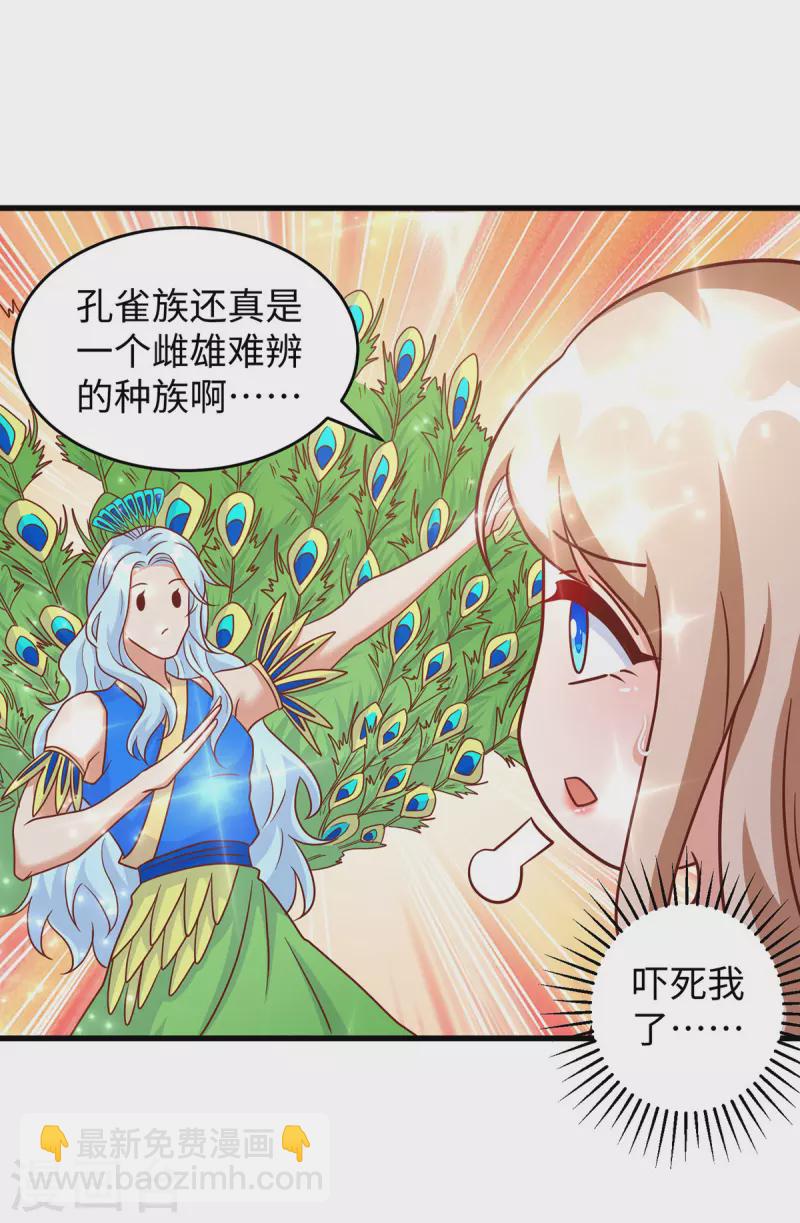 第89话 凤仙花-第89话