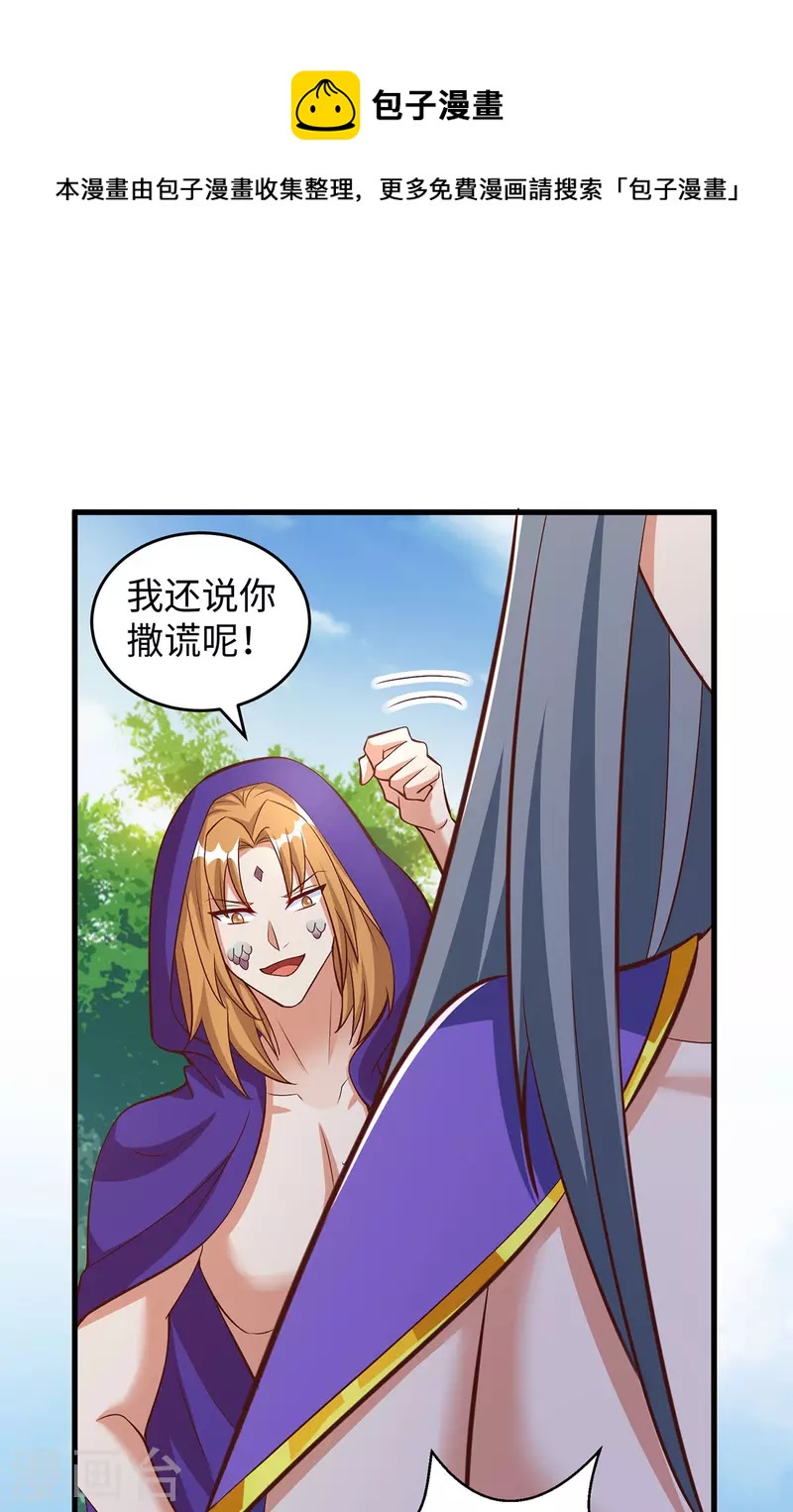 第91话 真言花-第91话