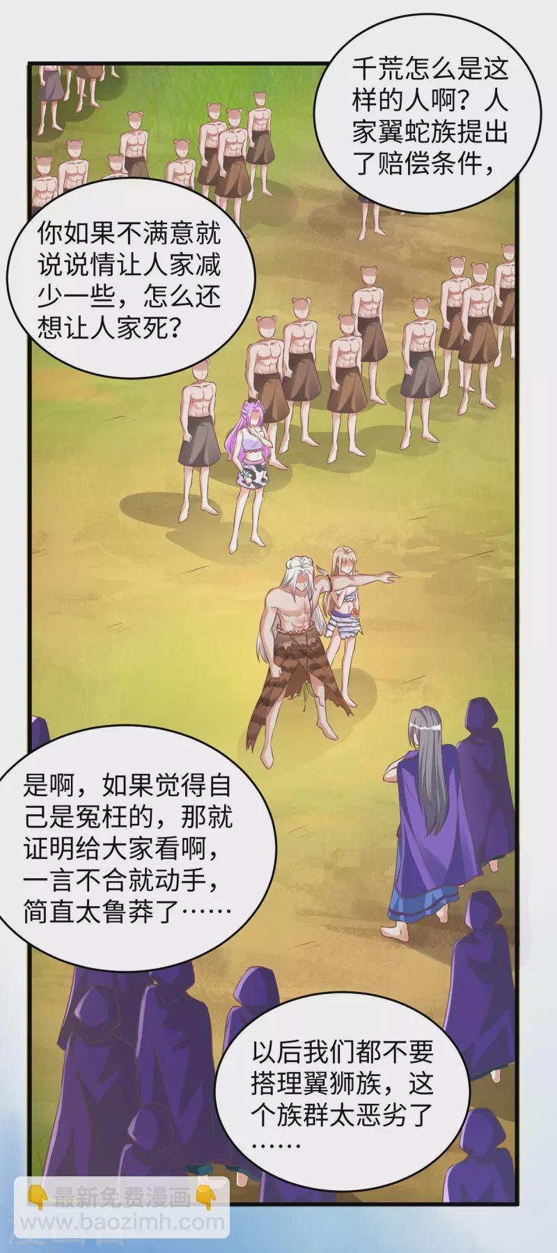 第91话 真言花-第91话