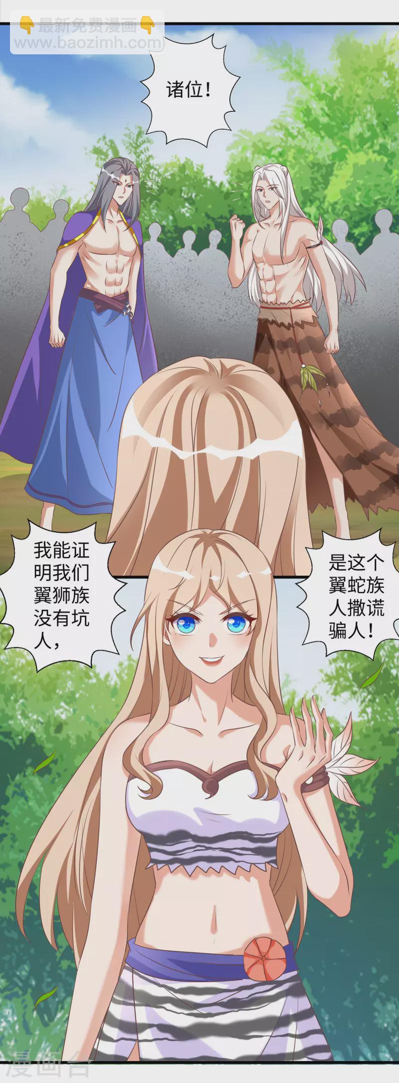 第91话 真言花-第91话