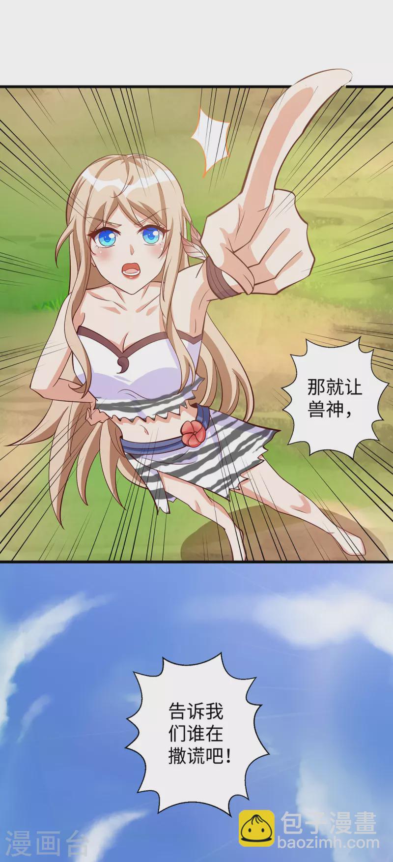 第91话 真言花-第91话