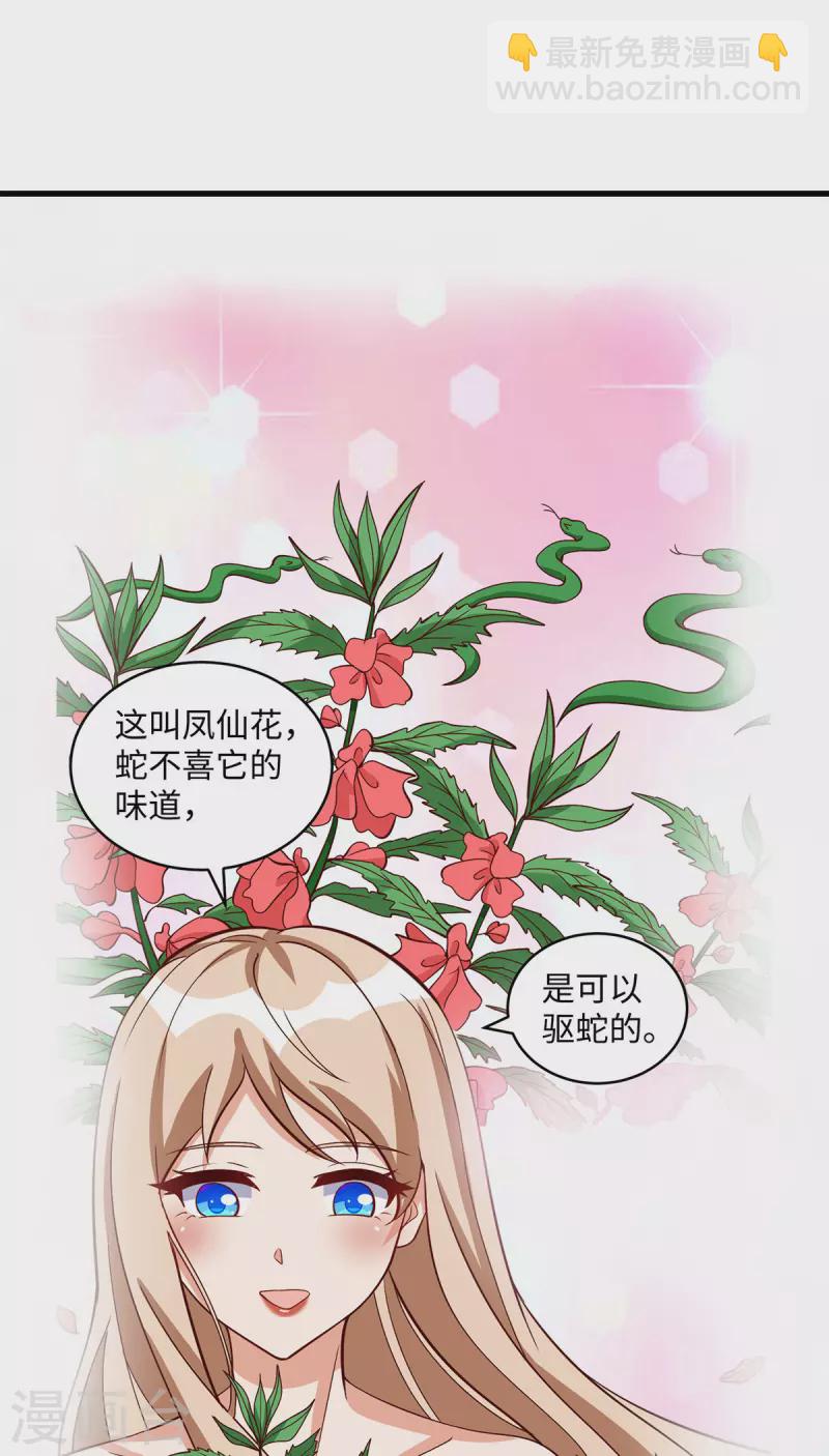 第91话 真言花-第91话