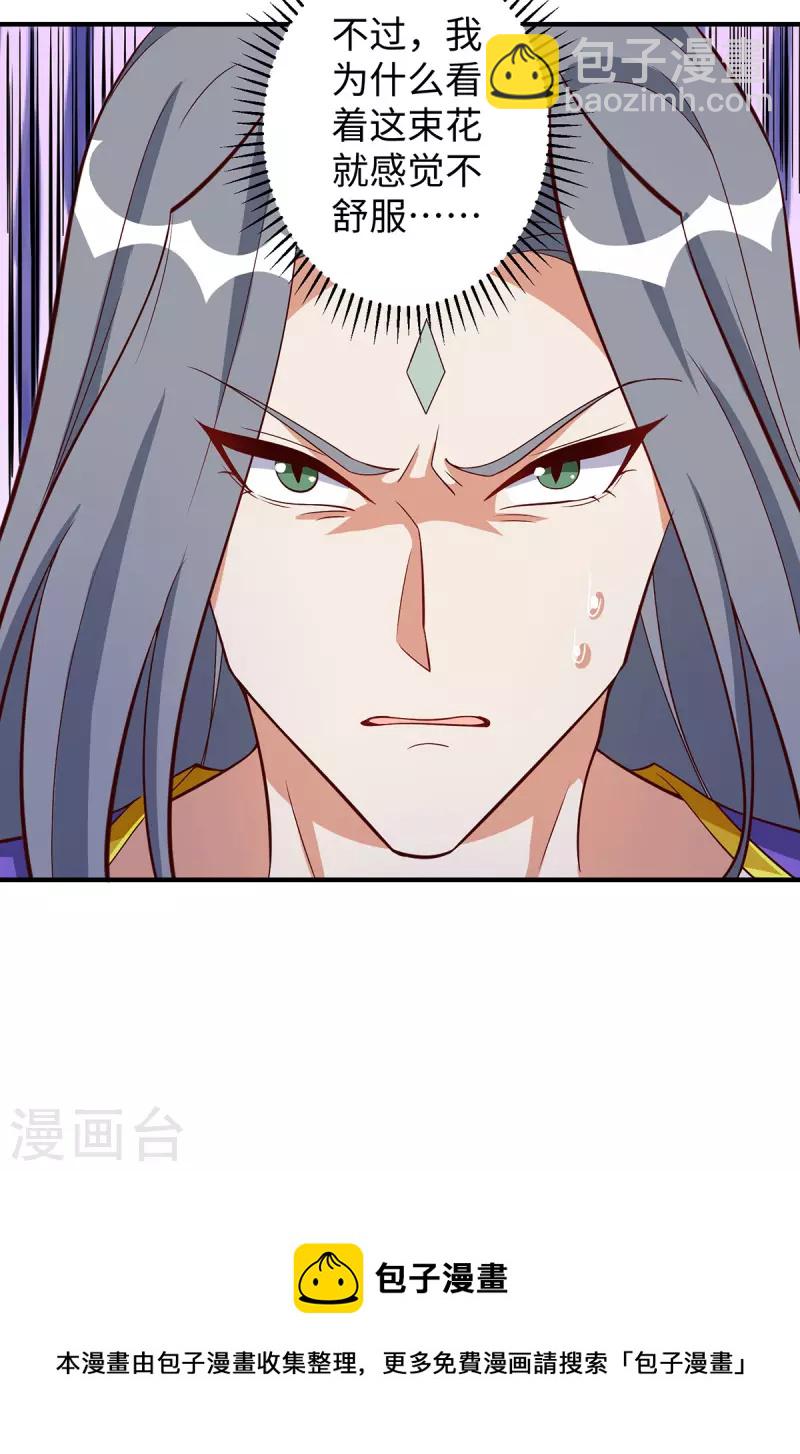 第91话 真言花-第91话