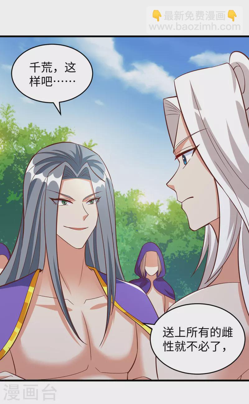 第91话 真言花-第91话