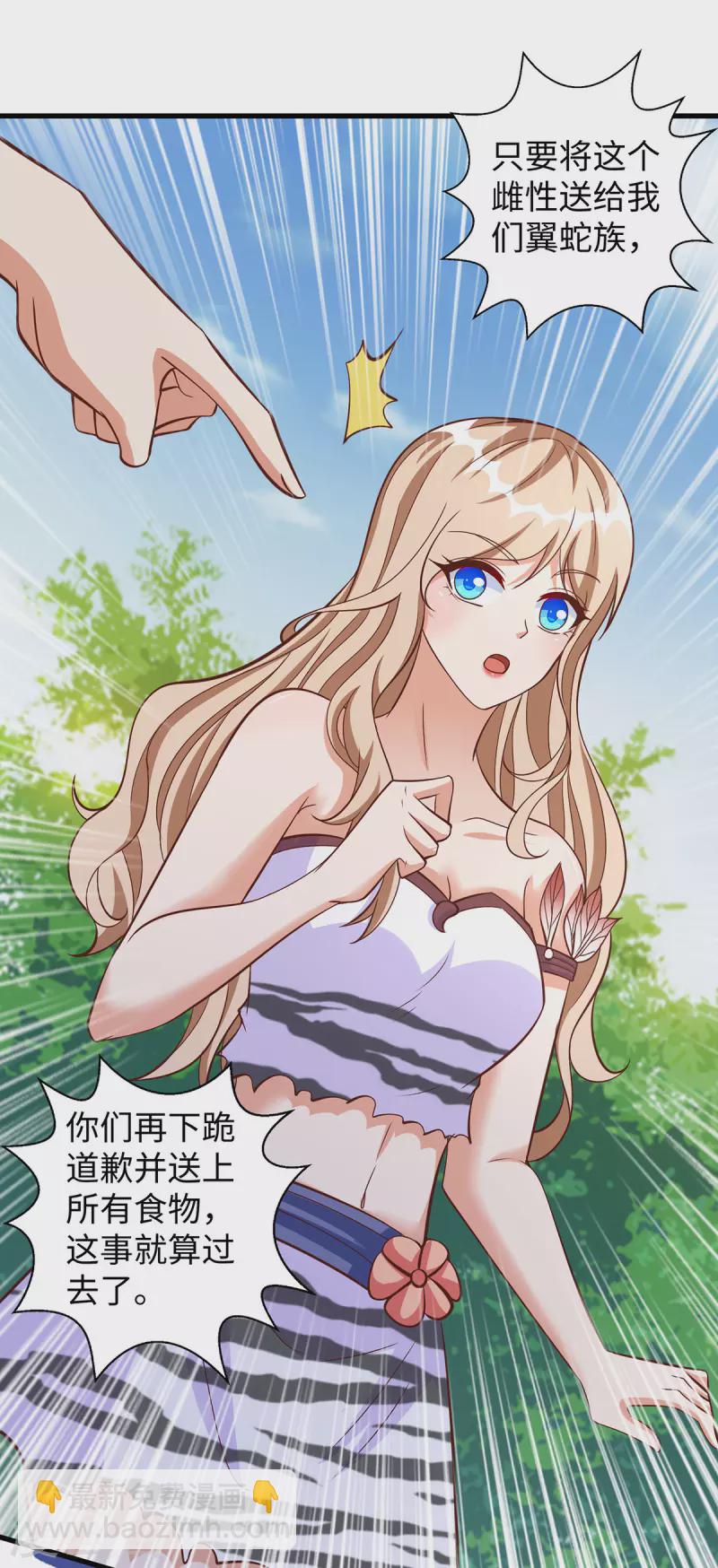 第91话 真言花-第91话