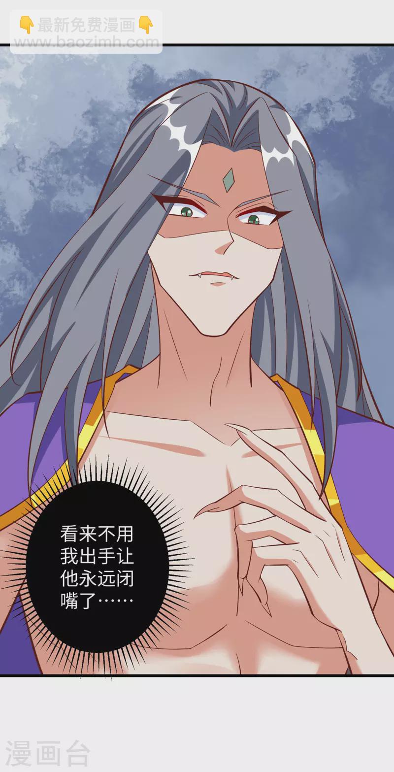 第93话 竟然真的道歉了-第93话