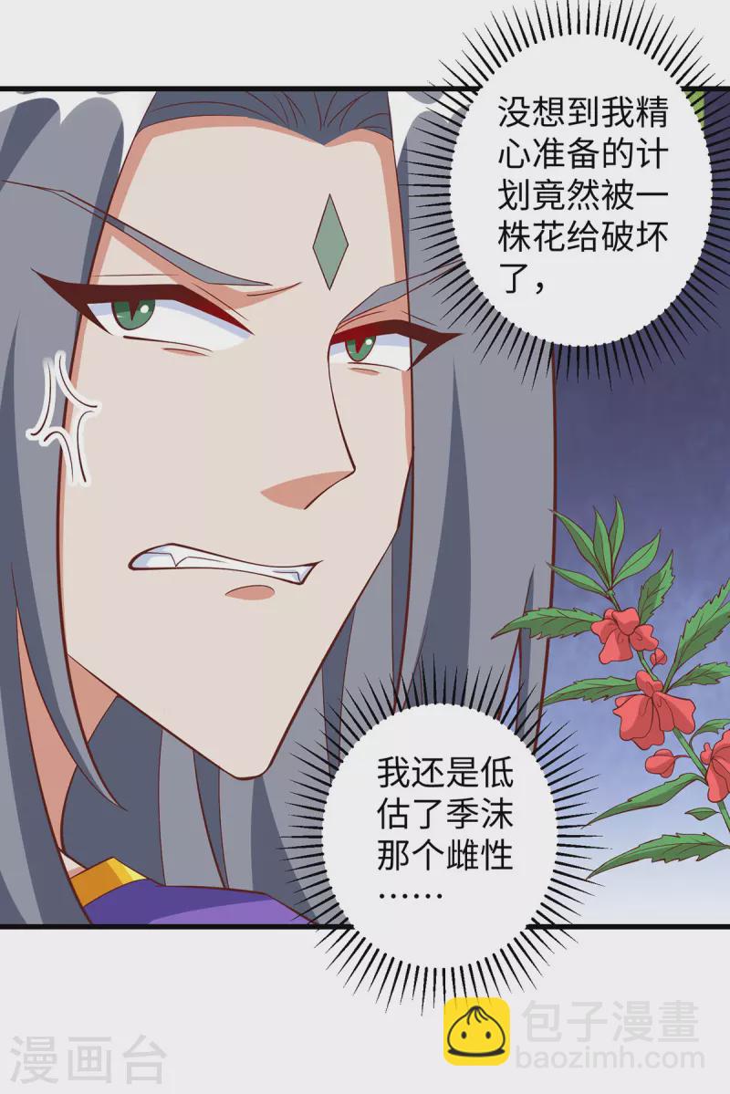 第93话 竟然真的道歉了-第93话