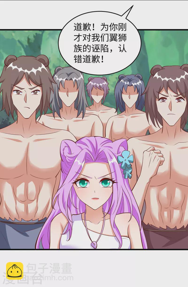 第93话 竟然真的道歉了-第93话