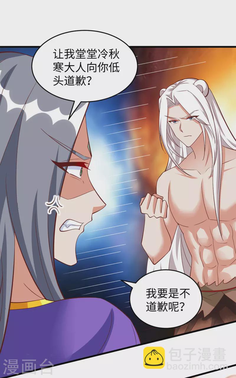 第93话 竟然真的道歉了-第93话