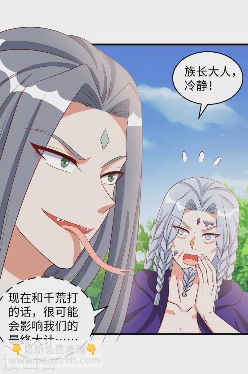 第93话 竟然真的道歉了-第93话