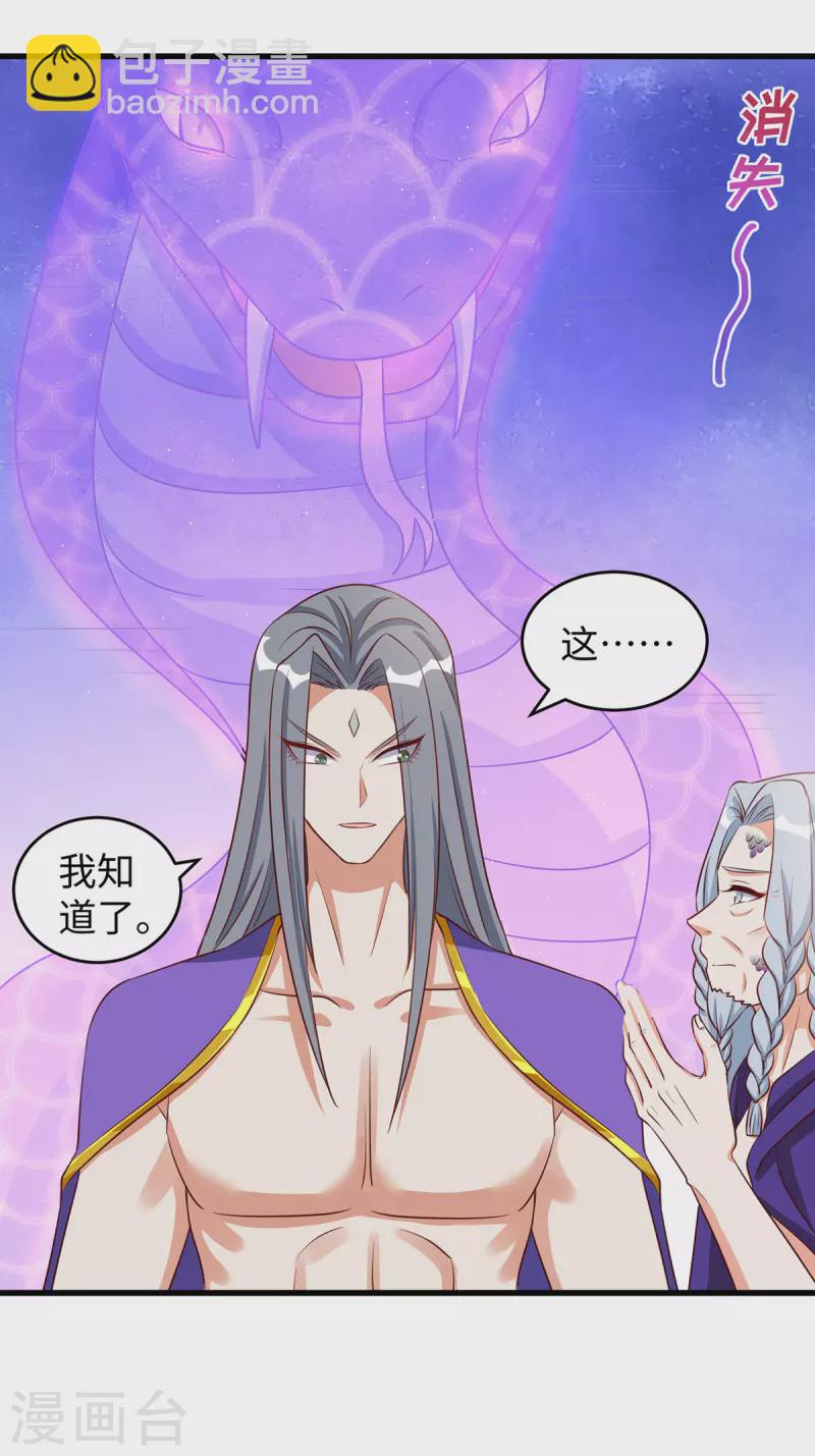 第93话 竟然真的道歉了-第93话