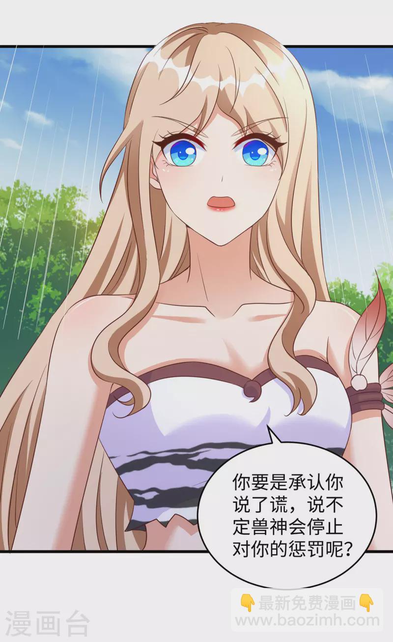 第93话 竟然真的道歉了-第93话