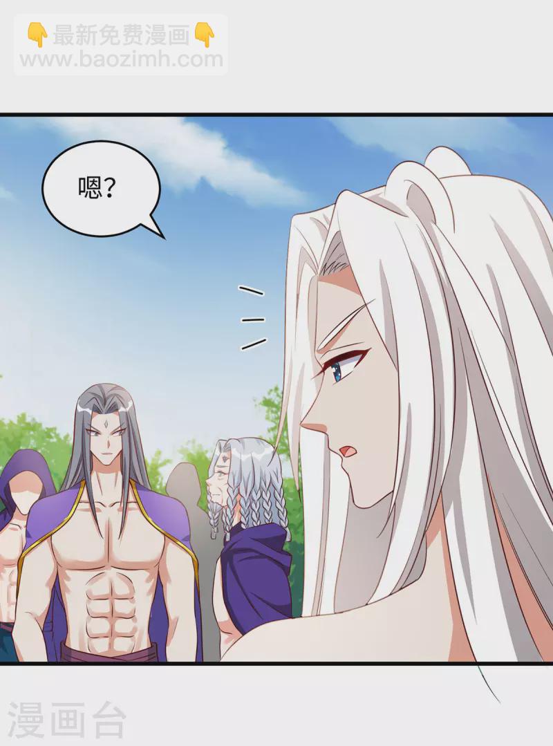 第93话 竟然真的道歉了-第93话