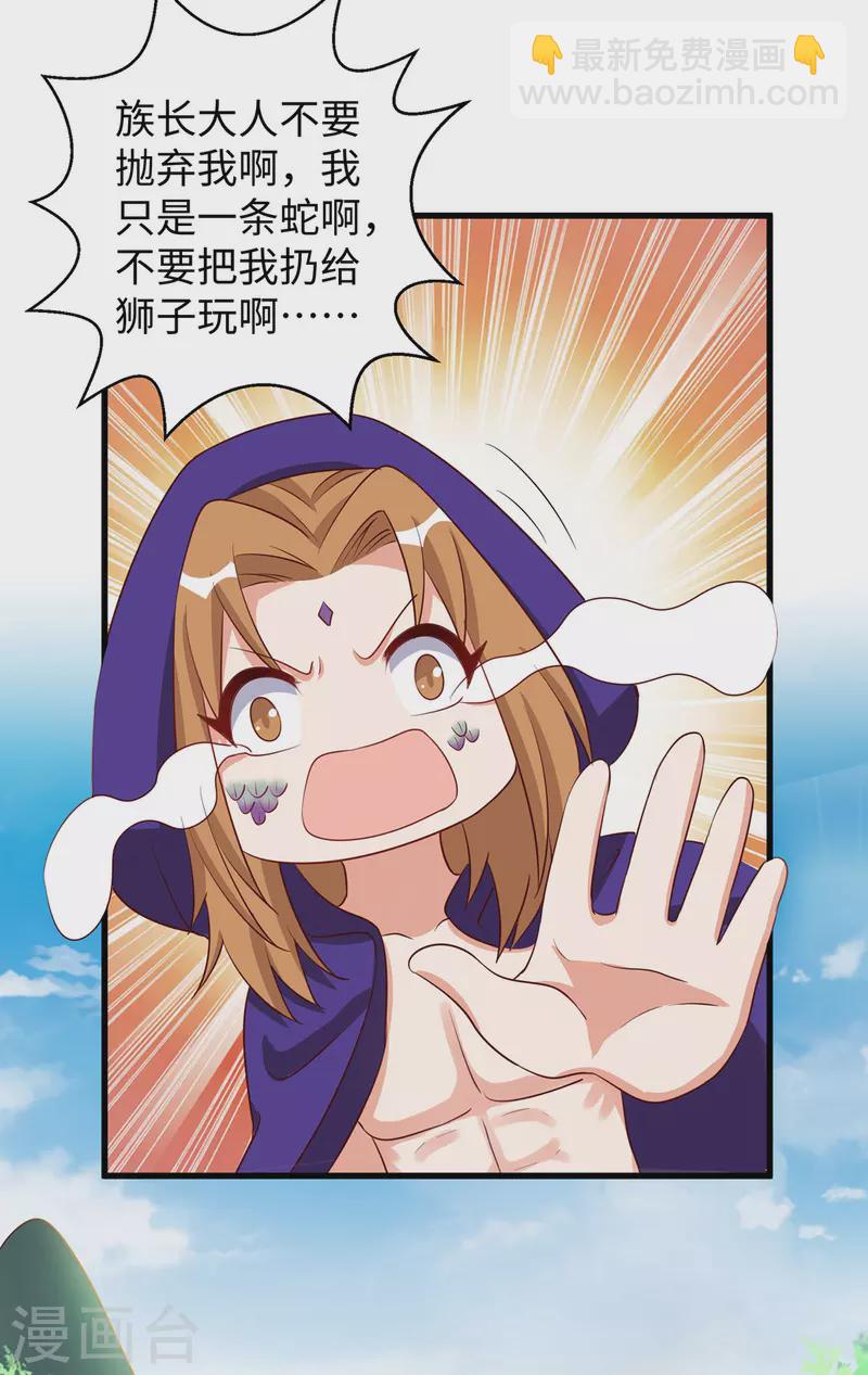 第93话 竟然真的道歉了-第93话
