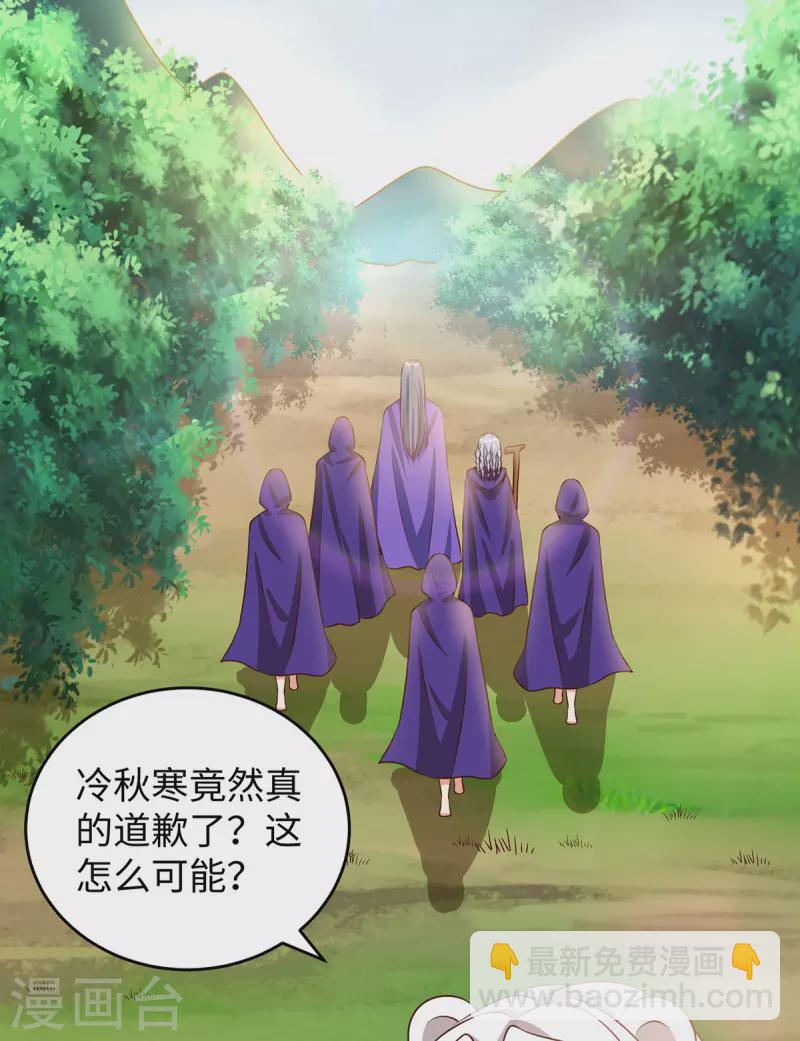 第93话 竟然真的道歉了-第93话