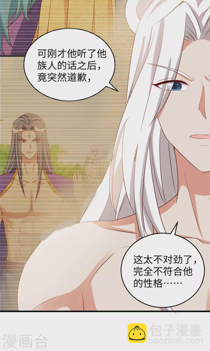第93话 竟然真的道歉了-第93话