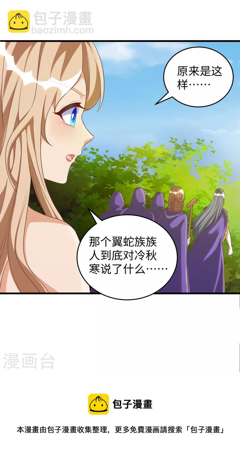 第93话 竟然真的道歉了-第93话
