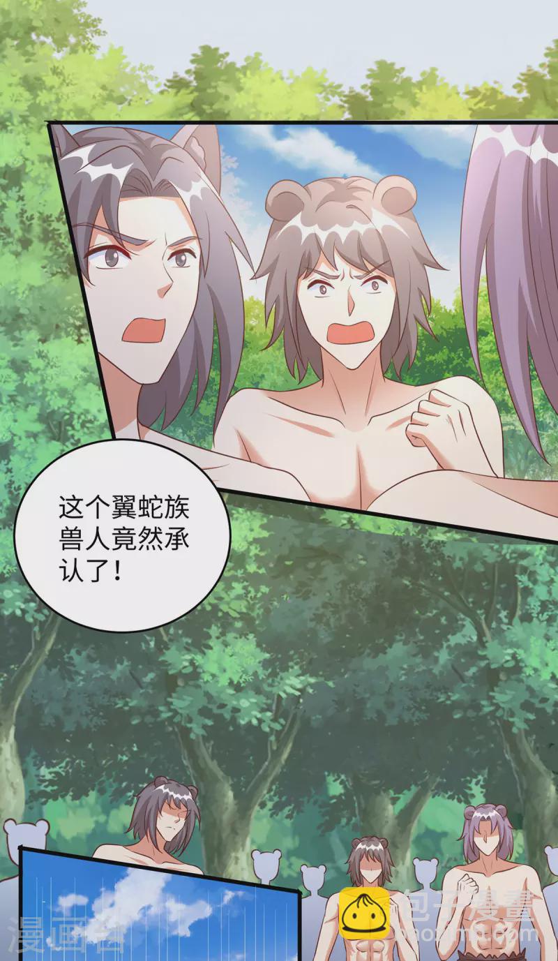 第93话 竟然真的道歉了-第93话