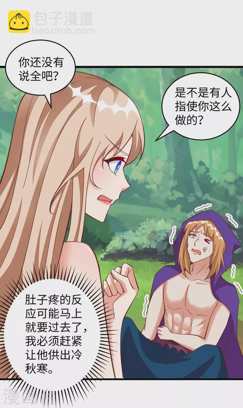 第93话 竟然真的道歉了-第93话
