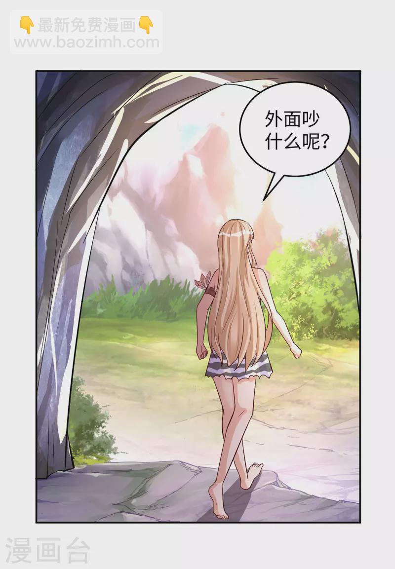 第95话 袒露真心-第95话
