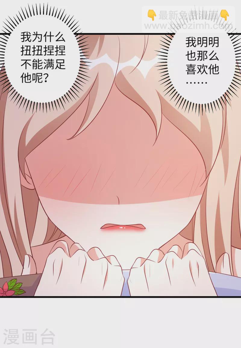 第95话 袒露真心-第95话